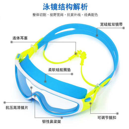 Children's goggles 6-12 large frame swimming goggles waterproof and anti-fog high-definition transparent swimming goggles for boys and girls diving set single swimming goggles (boxed) + nose clip earplugs electroplating-sky blue children's style