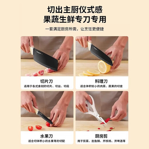 Bayco kitchen knife nine-piece knife set scissors peeling fruit knife shovel spoon baby food supplement kitchen complete set TZ19931