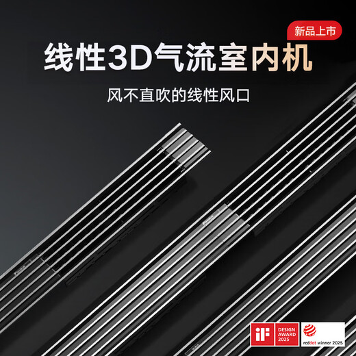DAIKIN central air conditioning duct machine, extended linear air outlet, 3D air flow, 3 HP, home living room, restaurant, bedroom air conditioner, variable frequency multi-split air conditioner indoor unit, linear 3D air flow temperature and humidity balanced indoor unit