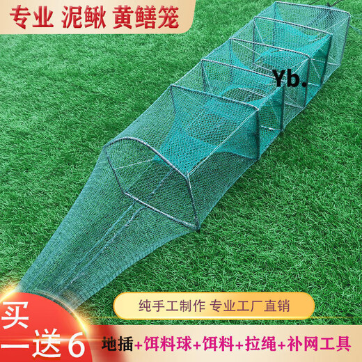 Loach bean eel cage, loach cage, three doors and four doors, lobster net, shrimp cage, eel fish net, fishing net, eel rice cage, shrimp cage, 1.0m, 6 sections, 4 holes, loach and eel cage + ground plug + bait ball + bait + pull rope + net repairman