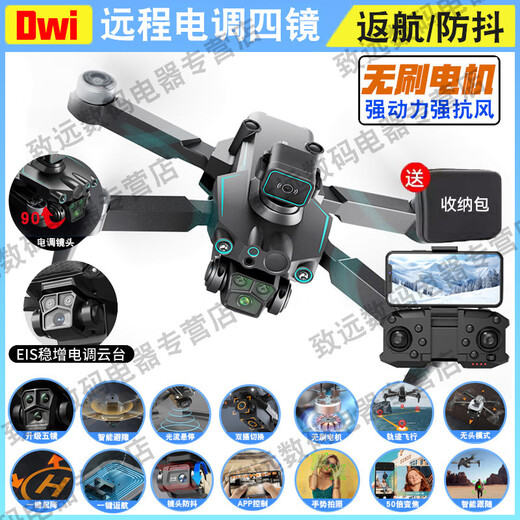 智能自动避障无刷无人机8K高清航拍学生版黑科技遥控飞机男孩 【】无刷电调四摄稳定位悬停+自动返航 【一电丨视频教程】餸配件+便携包