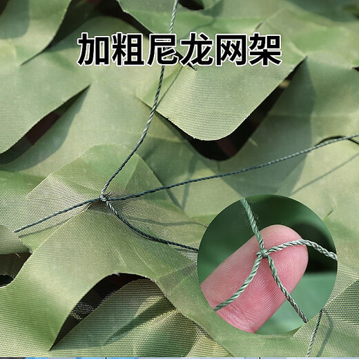QINGERPLR Camouflage Net Shade Net Outdoor Jungle Anti-Aerial Photography Shade Net Army Green Cover Net Double Layer One Square