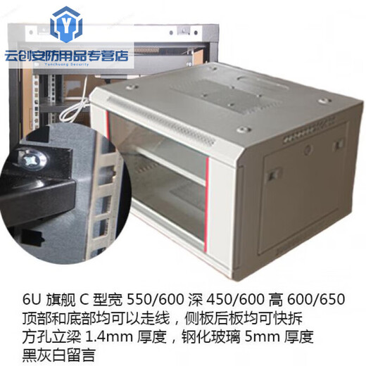 Customized 6U network cabinet wall-mounted switch 19-inch power amplifier monitoring optical cat weak current 0.3 meter comprehensive wall cabinet 53x35x30cm 6U flagship C3 tempered door width 600 depth 600 height 350