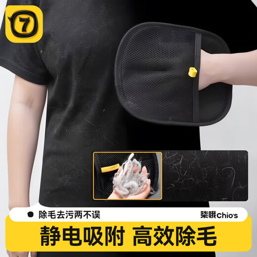 QiOh Pet Static Hair Removal Gloves Cat Hair and Dog Hair Cleaner Adsorption Artifact Household Hair Removal Brush Sticker Scraper Grab Limited Offer Only First 100 Pieces Static Remover