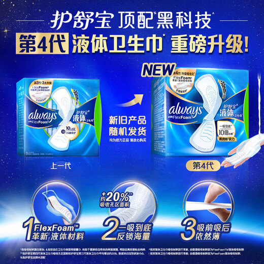 Hushubao liquid sanitary napkin daily use combination 28 pieces of aunt napkins non-sensory protection stocking pack OCC official flagship