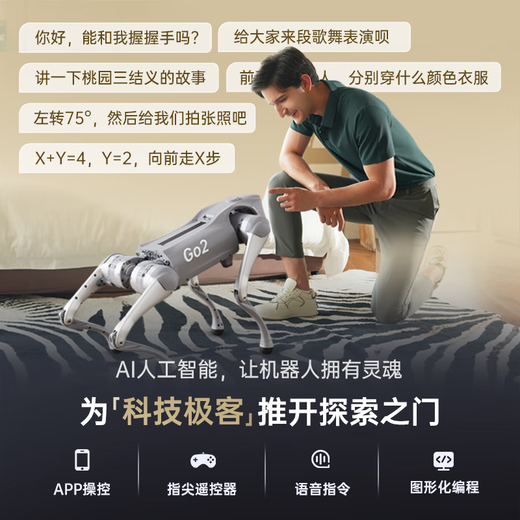 Unitree Go2 Pro+ remote control version, robot dog, AI large model, quadruped robot, voice interaction, embodied intelligence, bionic companion robot