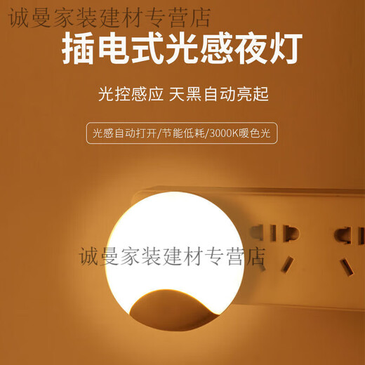 Meikejie light control induction night light bedside lamp sleeping bedroom light night light LED light energy-saving bulb bright and energy-saving upgrade 6 lamp beads automatically brighten the dark light light sensor automatically light up in the dark 3 pack (whole house)
