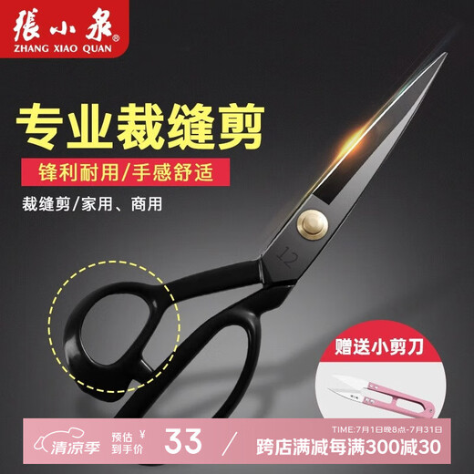 Ciseaux Zhang Xiaoquan, coupe de tissu sur mesure, couture à la main domestique, ensemble complet professionnel de grands et petits ciseaux pour vêtements authentiques, modèle à lame blanche - 8 pouces - Ciseaux U gratuits