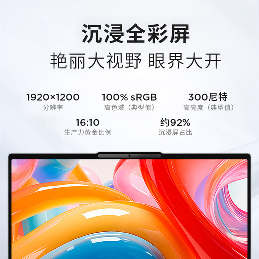 Lenovo Xiaoxin 16/16Pro 16-inch large screen Ruilong version student gaming thin and light office study portable laptop R7-8745H 16G 512G standard | Xiaoxin 16 16 10 widescreen