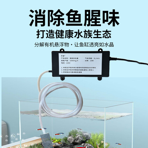 Fenrui 1000mg ozone generator multifunctional active oxygen sterilization and disinfection machine water treatment fish tank household fruit and vegetable detoxification machine water treatment ozone machine ozone sterilization-removal of pesticide residues and chlorine smell