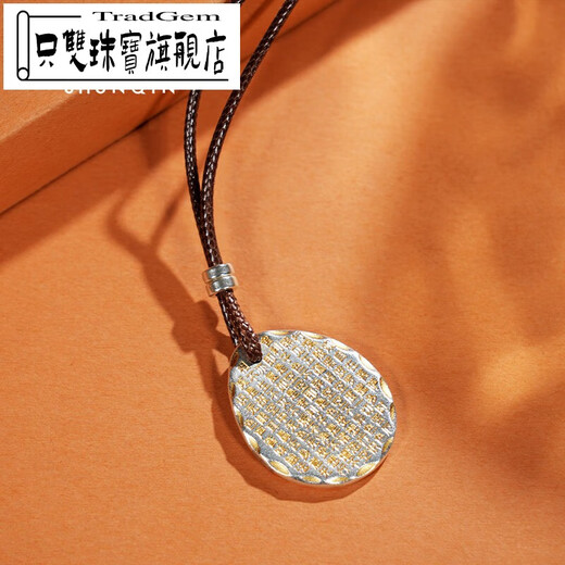 Just a pair of S999 solid silver necklace with gold pattern and ode pendant. Wushi brand Hanfu accessories are a safe gift for your girlfriend. Pure silver and gold pattern ode pendant.