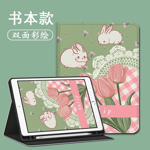 牧后郁金香适用联想小新PadPro12.7英寸保护壳Studio拯救者Y700兔子M10Plus启天K11小清新K10文艺女8.8 Z12398郁金香书本式单壳 联想小新Pad Pro 2023款(12.7英寸)