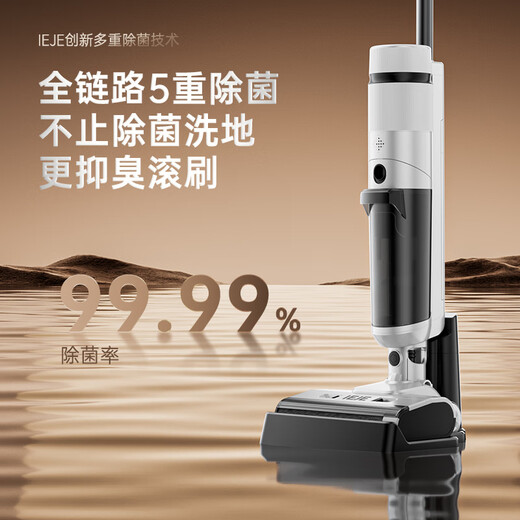IEJE German floor washing machine, washing and mopping all-in-one household 180 flat bed, sterilization, high suction wireless smart mopping machine, side edge cold air drying, self-cleaning sweeping and mopping machine, basic version 180 flat bed + a set of consumables