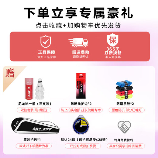 战羽羽毛球拍双拍复合碳素纤维4U超轻初学者均衡攻防之刃训练耐打套装