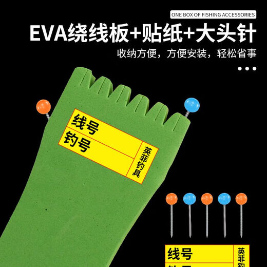 String hook storage box, sea rod Luya fishing, sea rod fishing accessories box, foam board, fishing gear, hook line board, string hook storage box, large size 10 pieces, free stickers