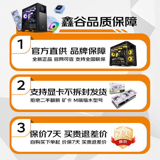 Xingu RTX5060TI/5060 host I5 14600KF/12600KF assembled computer host high-end e-sports game host desktop DIY complete machine white sea view room configuration two 12600KF+5060 white