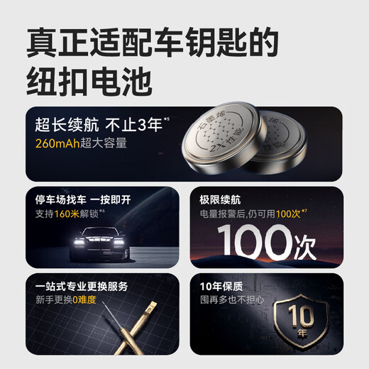 Nanfu Chuanying CR2025 car remote control key battery is suitable for Volkswagen Tiguan l Tanyue Tange Tuyue Tuang Passat Lingdu Golf 7 New Sagitar Bora Lavida Hardcover version high sensitivity 2 tablets Contains crowbar + screwdriver