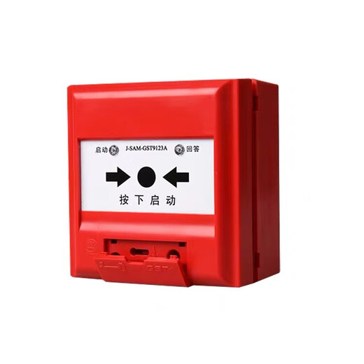 Bay fire alarm J-SAM-GST9123B fire hydrant alarm button fire alarm switch J-SAM-GST9123B without base