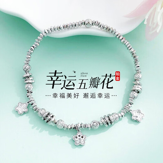 Beijing Gold Trading Center Co., Ltd. pt950 platinum fish scale lucky five-petal flower tassel wrapped bracelet adjustable women's birthday gift for girlfriend, about 11.6g