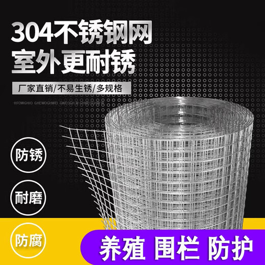 Zhongsenweit 304 stainless steel mesh steel wire mesh screen wire mesh fence protective woven mesh mesh balcony rat-proof grille 6 mm hole / 0.6 mm thick / 0.5 meter high * 1 meter long 1.0 meter high (price for 1 meter long)