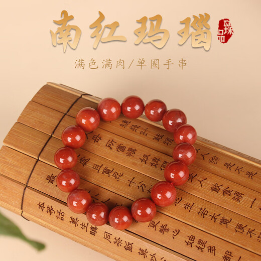 Zhenghe Jewelry Nanhong Bracelet Sichuan Material Wasi Brocade Red Agate Single Circle Bracelet Full Color Full Flesh Nine Buddha Beads 12mm Men's and Women's Style