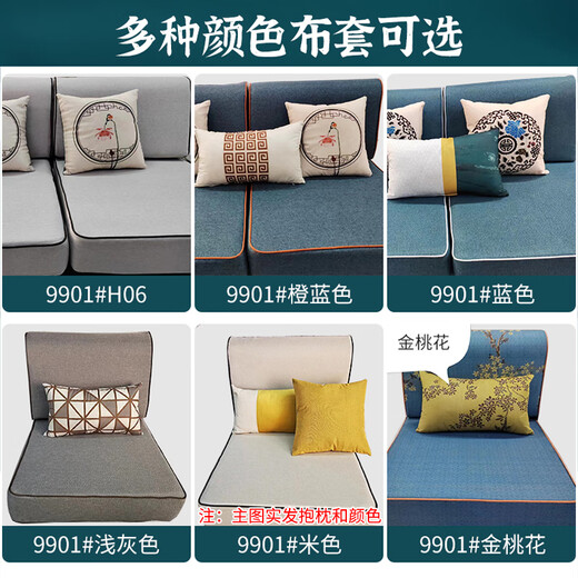 一号豪庭 实木沙发客厅 新中式家具小户型单双三人组合沙发2025新款9915# 1.35m无抽茶几9901# 【框架款】棉麻布套