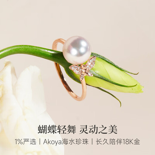 GiO Jewelry Akoya Natural Seawater Pearl Ring 18K Gold Butterfly Ring Birthday Gift for Wife 18K Gold Pearl 8-8.5mm