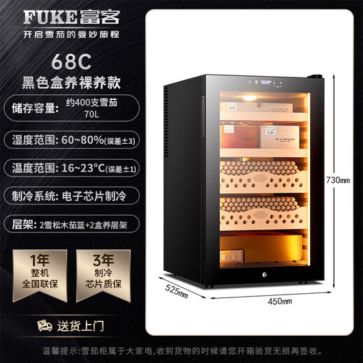 FK-68C cigar cabinet constant temperature and humidity electronic cigar cabinet cedar wood alcohol cigar box frost-free air-cooled cigar constant temperature and humidity humidifier mini cigar red wine cabinet black box nude cigar cabinet + constant temperature and humidity + cedar wood cigar blue + side light strip