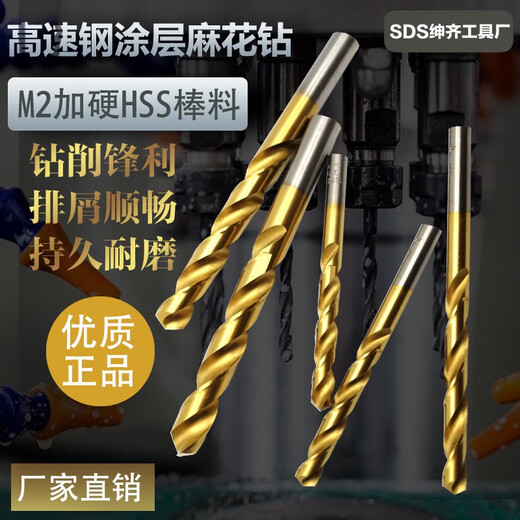 Titanium plated drill bit hand drill stainless steel fully ground twist drill 196197198199200mm 19 points 7mm*140 blade length*205 full length