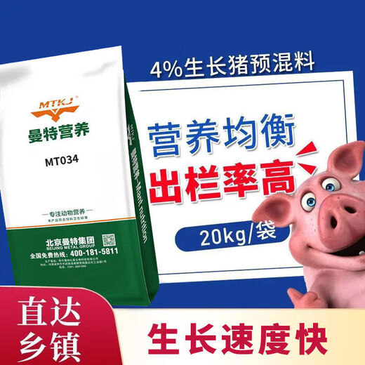 OIMG Mante 4% medium pig premix piglet feed piglet growth pig fattening pig 4% medium and large pig premix fattening