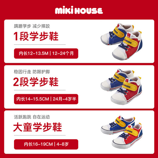 MIKIHOUSE Shopping mall same style Japanese-made double-layer mesh summer breathable toddler sandals for boys and girls, non-slip and breathable, red and yellow, one section 12 (suitable for feet 11.5cm long) one section