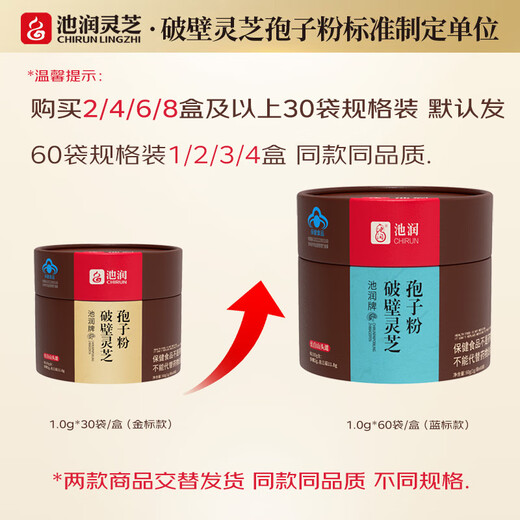 Chirun [mayor cantidad de efecto] Changbai Shantou Dao Break Wall Wall Ganoderma Lucidum Spore Powder mejora la inmunidad rica en aceite de esporas 1G*30 paquetes/caja [2 piezas se recomienda comenzar]