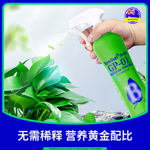 Tang Benchen Lvqing plant vitality to save yellow leaves and fallen leaves, potassium fulvic acid, money tree flower nutrient solution, foliar fertilizer, 1 bottle of vitality 500ml