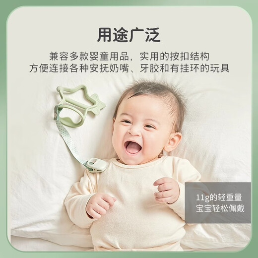 MOYUUM baby pacifier anti-drop chain teether pacifier baby teething stick toy strap anti-lost clip green anti-chain drop 1 pack