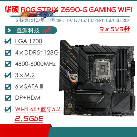 ASUS/华硕Z690主板Z690-P/A/E/F GAMING吹雪Z690MTUF LGA1700拆机主板 【ROG】Z790-E GAMING WIFI