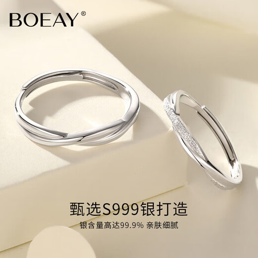 BOEAY Mobius Couple Ring Pure Silver 999 Sterling Silver Ring Women's Men's and Boys' Zhong Jiujiu Proposal Pair Shipped from Qicang Mobius Ring