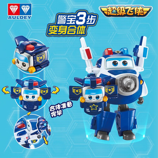 Audi Double Diamond (AULDEY) Super Wings Magnetic Toy Transformation Fit Robot Bag Sheriff Police Treasure Children's Toy Birthday Gift
