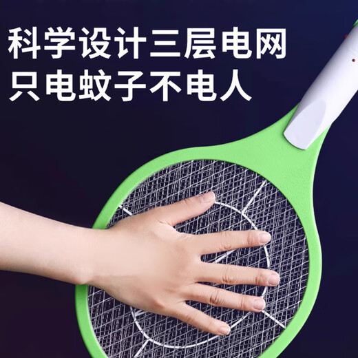 Fat Donglaiyangma electric mosquito swatter rechargeable household safe and durable powerful electric mosquito swatter electric fly killing lifetime warranty powerful top charging model 4000V high