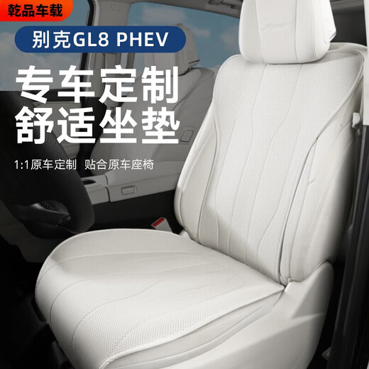 Suitable for 2025 Buick GL8 es Lu Zun 7-seat seat cover 25 models GL8 ES Intelligent Edition Early Edition Exclusive Edition 2 Original car second row 4-piece set Buick GL8 New Energy 24 models 3899 Exclusive Edition