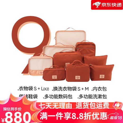m square【新品】旅行收纳袋行李箱整理包新婚蜜月旅游衣物内衣分装袋618 九件套