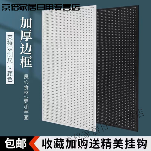 Customized iron hole board shelf hardware tools auto repair beauty display rack home mobile phone accessories wall storage board 80*120 free 20 10 cm hooks black