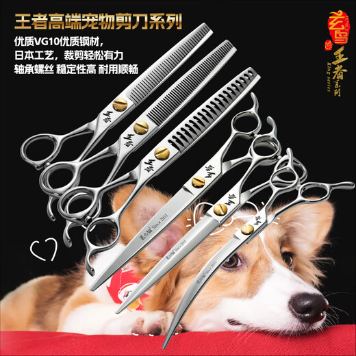 Black Bird King series pet scissors, straight cut, curved scissors, tooth scissors, fish bone scissors, fluffy scissors, high-end scissors for beauticians, King 6-piece set, including fluffy scissors | See main picture for details