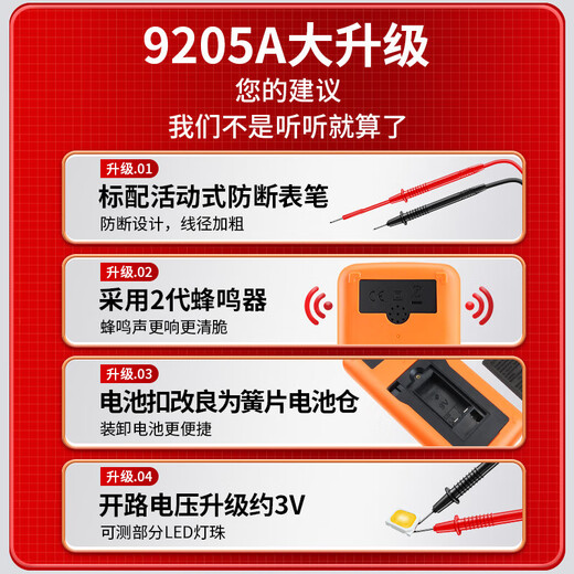 
JCZS German quality multimeter digital high-precision electrician special intelligent fully automatic anti-burning convenient watch DT9205A standard [including 9V battery + meter pen + talk