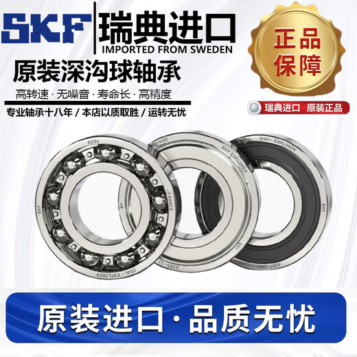 SKF瑞典进口微型轴承692 693 694 695 696 697 698 699 2Z/C3 SKF-693-2Z/C3 12