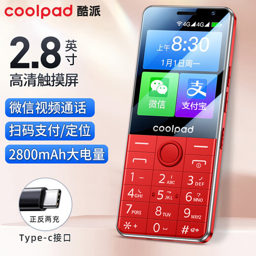 Coolpad 2.8-inch touch screen handwriting mobile phone for the elderly, new student game-free anti-addiction, Android smart pure version, 32G large memory, scan code payment K58, red