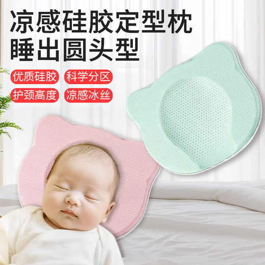 Mi Xiaotu Baby Styling Pillow 0 to 6 months and above corrects head shape, corrects head deflection, 1 year old 3 silicone newborn baby pillow, newly upgraded cool and breathable - special for summer, 0-2 years old, mint green