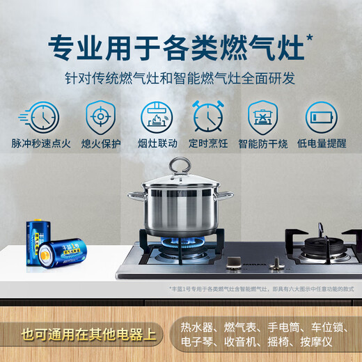 Fenglan No. 1 Little Yellow Cap Gas Stove Battery Large No. 1 Battery 1 Pack Suitable for Gas Stove Water Heater Batteries/Gas Stoves/Water Heaters, etc. R20P single piece