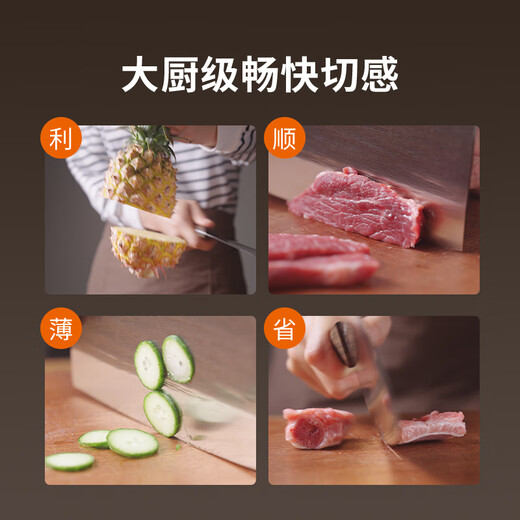 九阳（Joyoung）古法玄武菜刀持久锋利不易粘连家用菜刀切菜刀切肉刀TD506