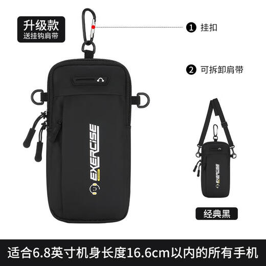 Jingyouyu German quality running mobile phone arm bag, men's and women's special arm fitness equipment, lightweight sports mobile phone arm cover, classic black, upgraded model can be worn diagonally