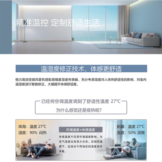 Gree central air conditioning Fenghua series duct machine one-to-one 3 HP household embedded new level of energy efficiency full DC variable frequency heating and cooling FMR7.2Pd/AaNh-N1